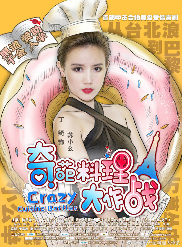 Crazy Cuisine Battles China Web Drama